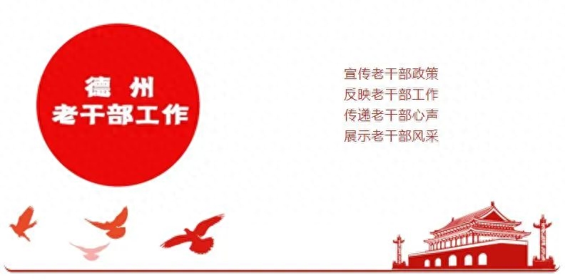 银龄向党颂祖国｜老同志诗词作品选辑(图2)