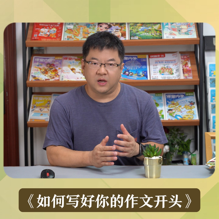 “創星小作家”七月分享第二期【如何寫好你的作文開頭】#...(图2)