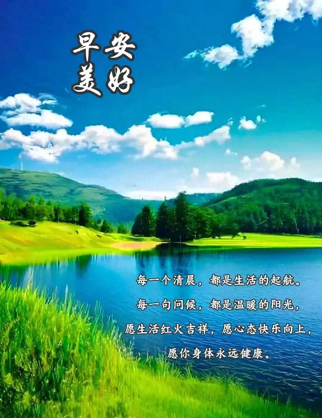 早安心语~问候是温暖的阳光，字字句句生花溢香(图1)