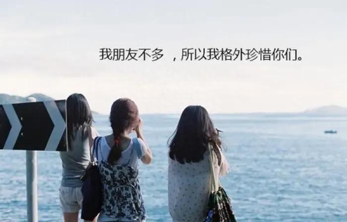 致闺蜜说说，甜到炸的朋友圈拍照配图短句，闺蜜看了哭得稀里哗啦(图5)