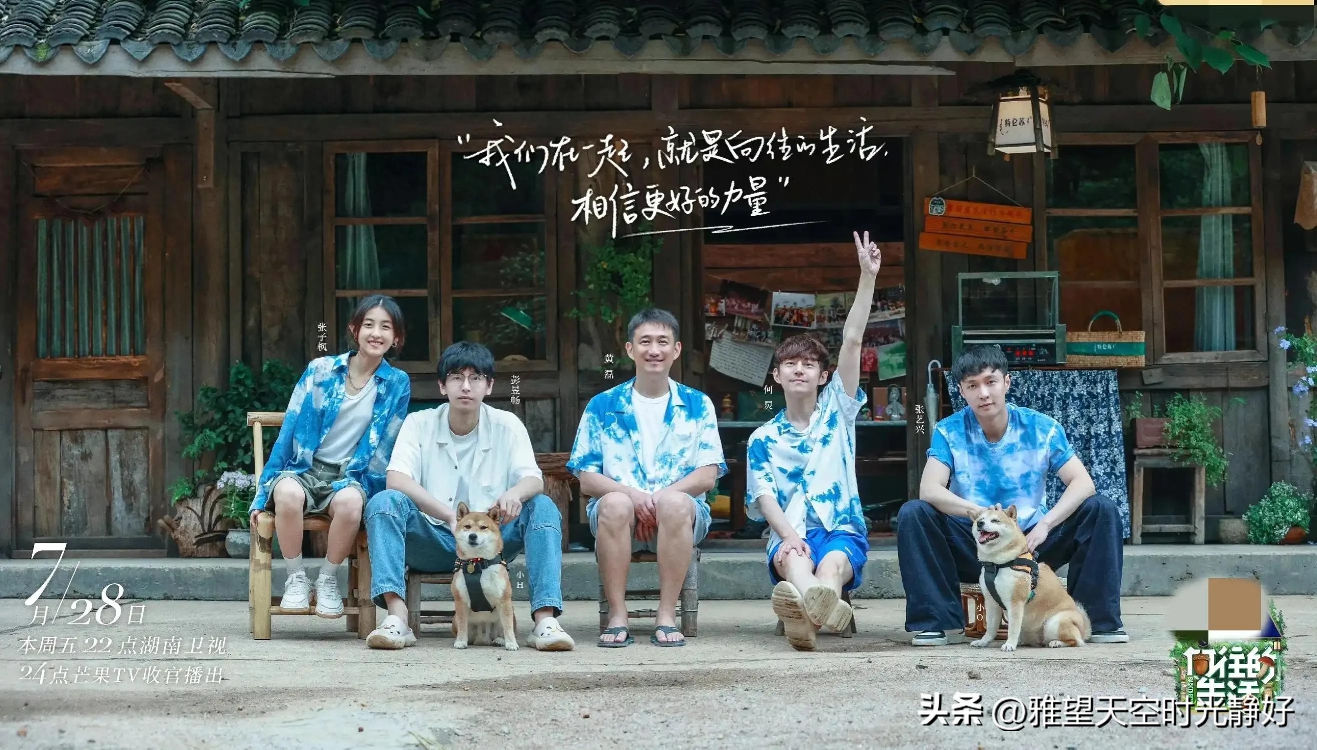 良心慢综艺《向往的生活》人间清醒语录文案(一) 句句温暖人心(图2)