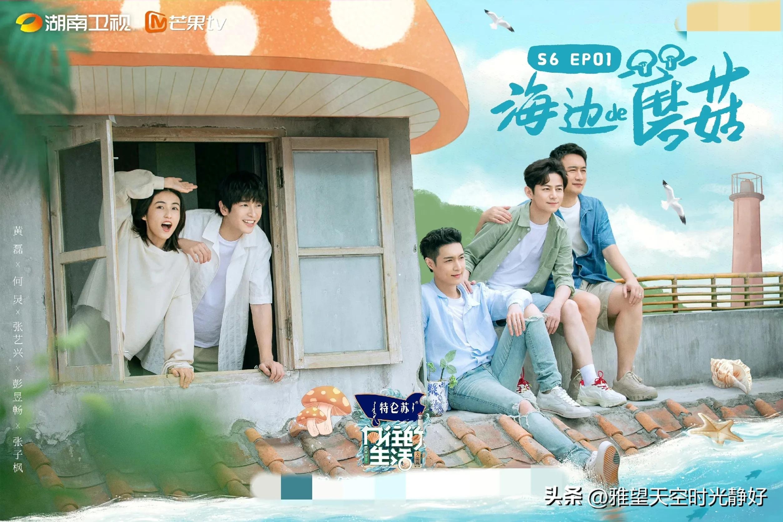 良心慢综艺《向往的生活》人间清醒语录文案(一) 句句温暖人心(图3)