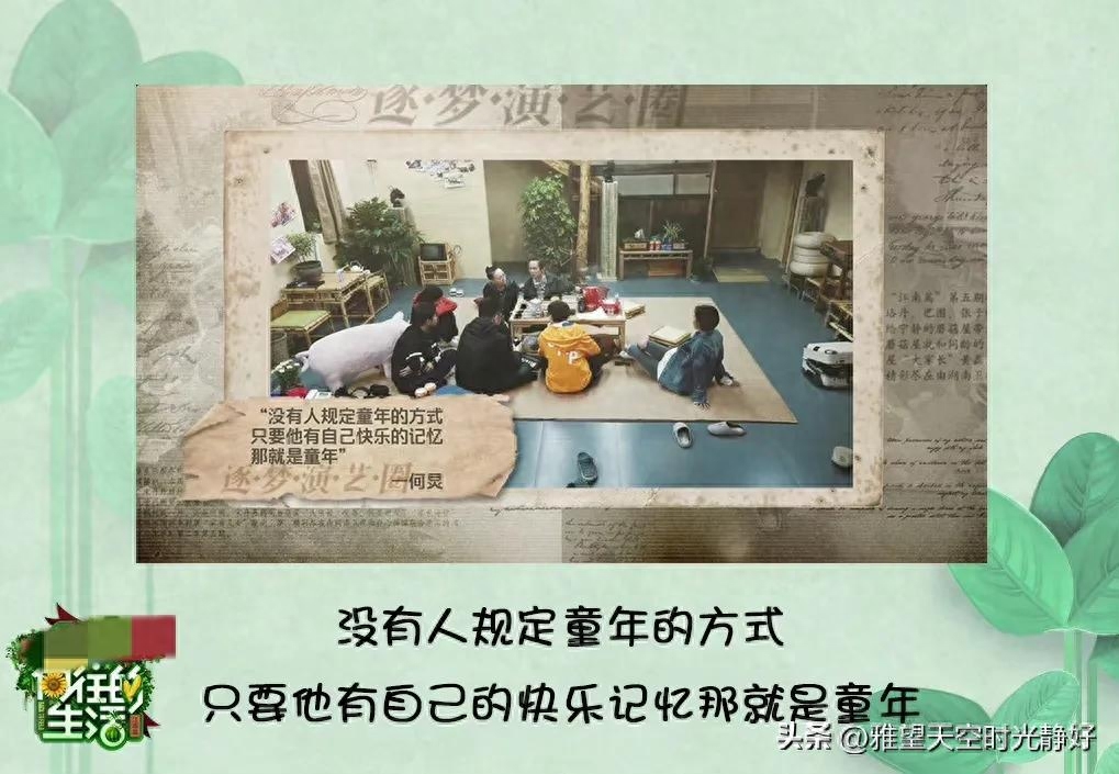 良心慢综艺《向往的生活》人间清醒语录文案(一) 句句温暖人心(图8)