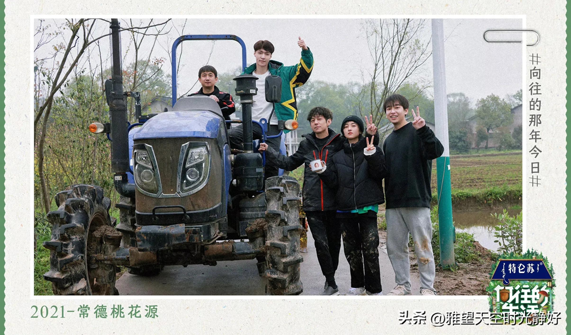 良心慢综艺《向往的生活》人间清醒语录文案(一) 句句温暖人心(图21)