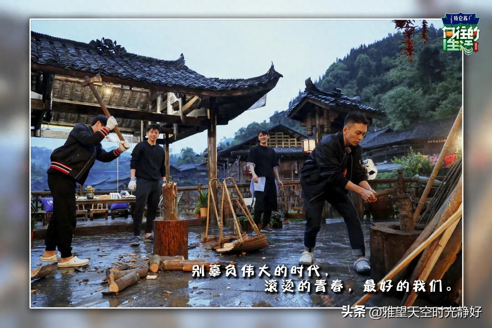 良心慢综艺《向往的生活》人间清醒语录文案(一) 句句温暖人心(图44)