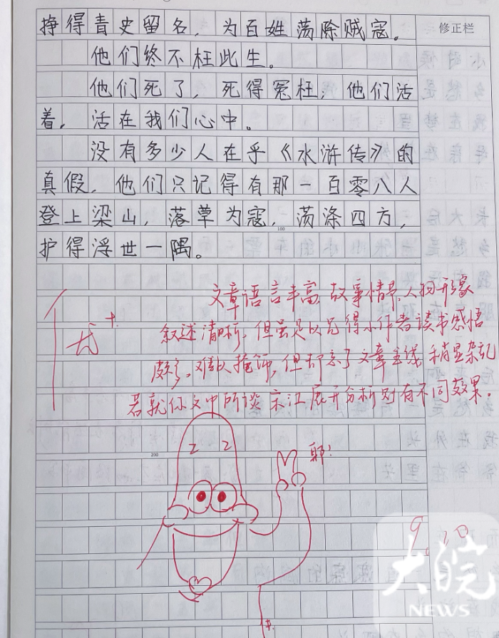 写评语配插画走红！安徽这位95后女教师吐露心声(图1)