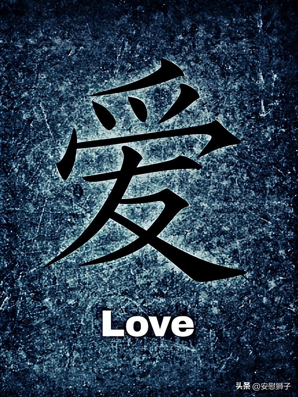 忠于爱情的句子(图5)