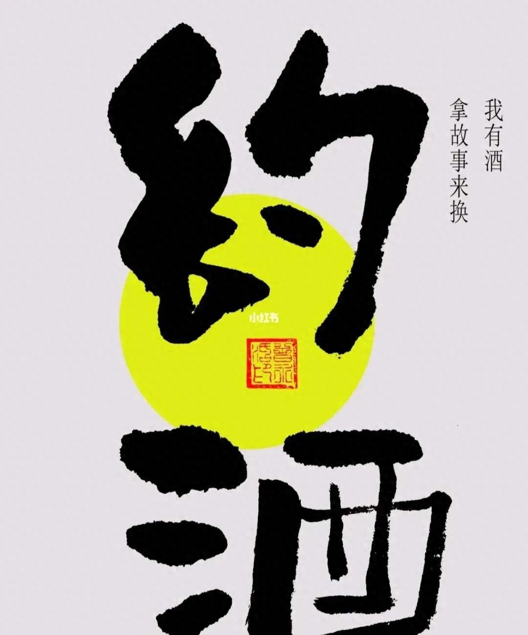 喝酒之约酒篇(图1)