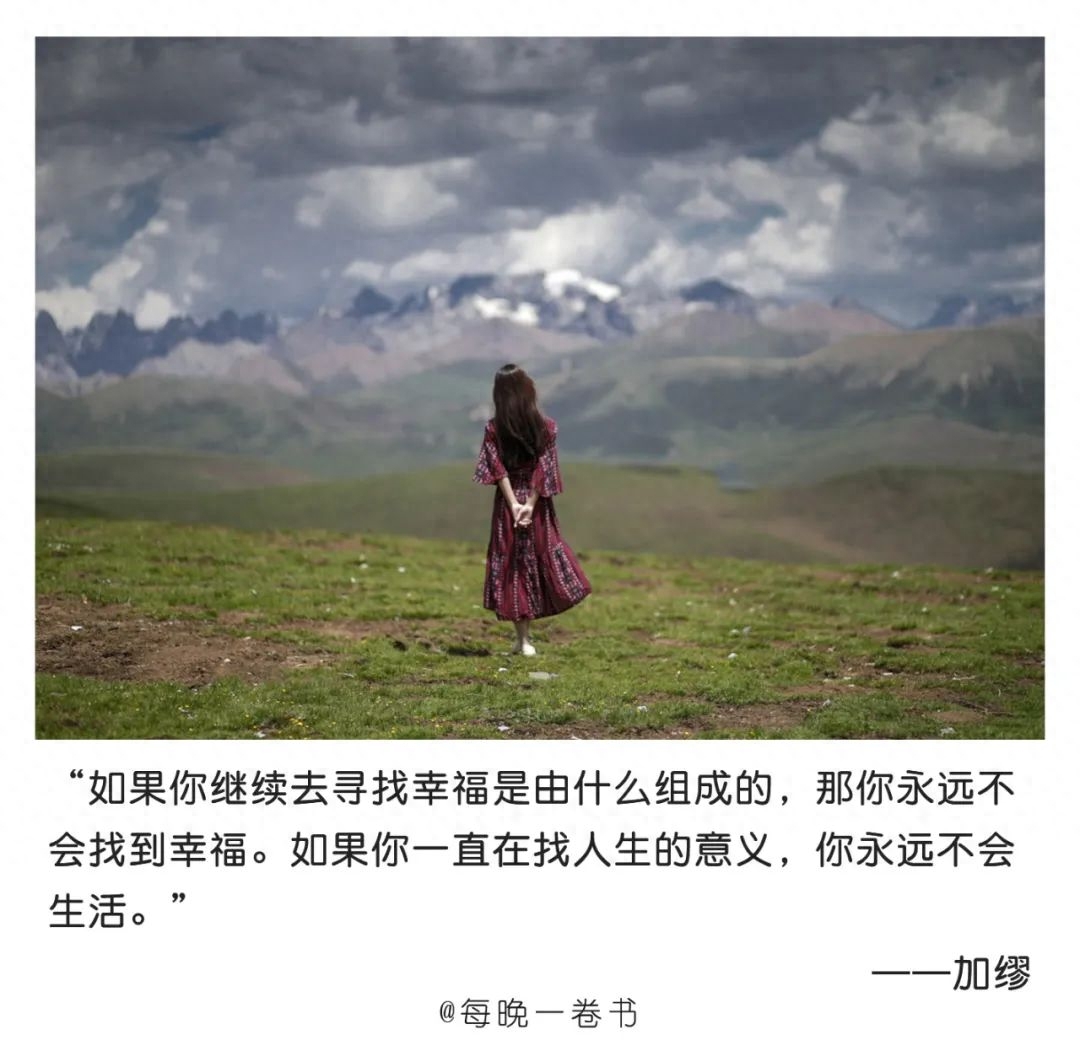 读懂《加缪手记》10句经典箴言，才明白生活由自己主宰，不要敷衍生命的每个瞬间(图3)