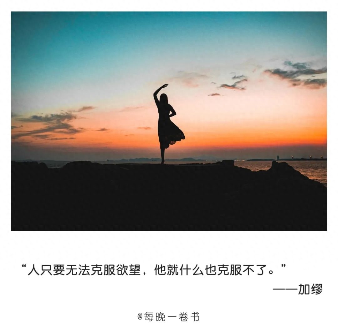 读懂《加缪手记》10句经典箴言，才明白生活由自己主宰，不要敷衍生命的每个瞬间(图4)