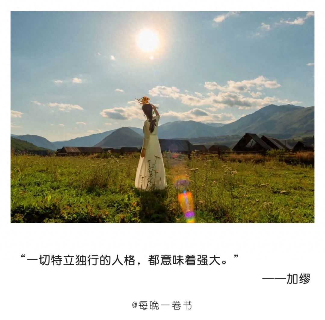 读懂《加缪手记》10句经典箴言，才明白生活由自己主宰，不要敷衍生命的每个瞬间(图5)