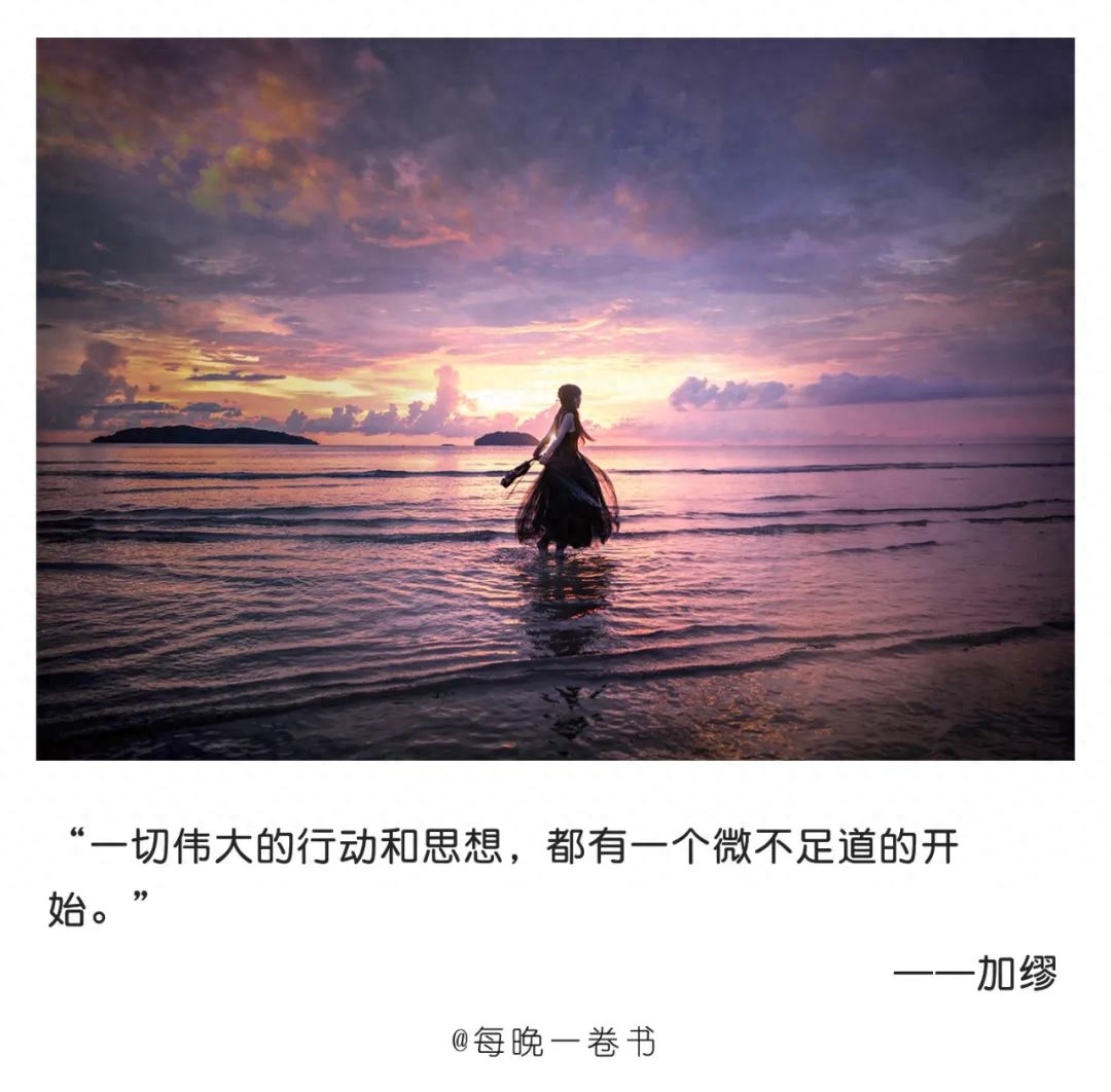 读懂《加缪手记》10句经典箴言，才明白生活由自己主宰，不要敷衍生命的每个瞬间(图7)