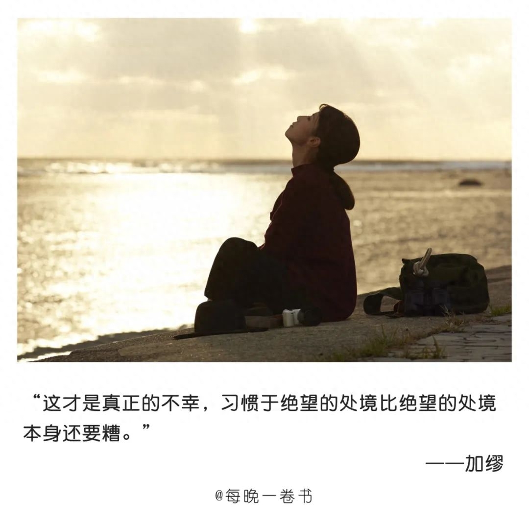 读懂《加缪手记》10句经典箴言，才明白生活由自己主宰，不要敷衍生命的每个瞬间(图8)