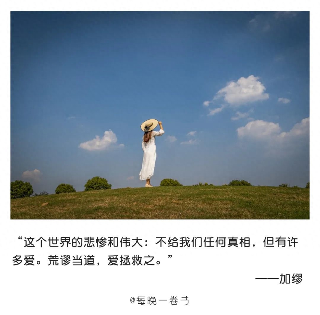 读懂《加缪手记》10句经典箴言，才明白生活由自己主宰，不要敷衍生命的每个瞬间(图10)