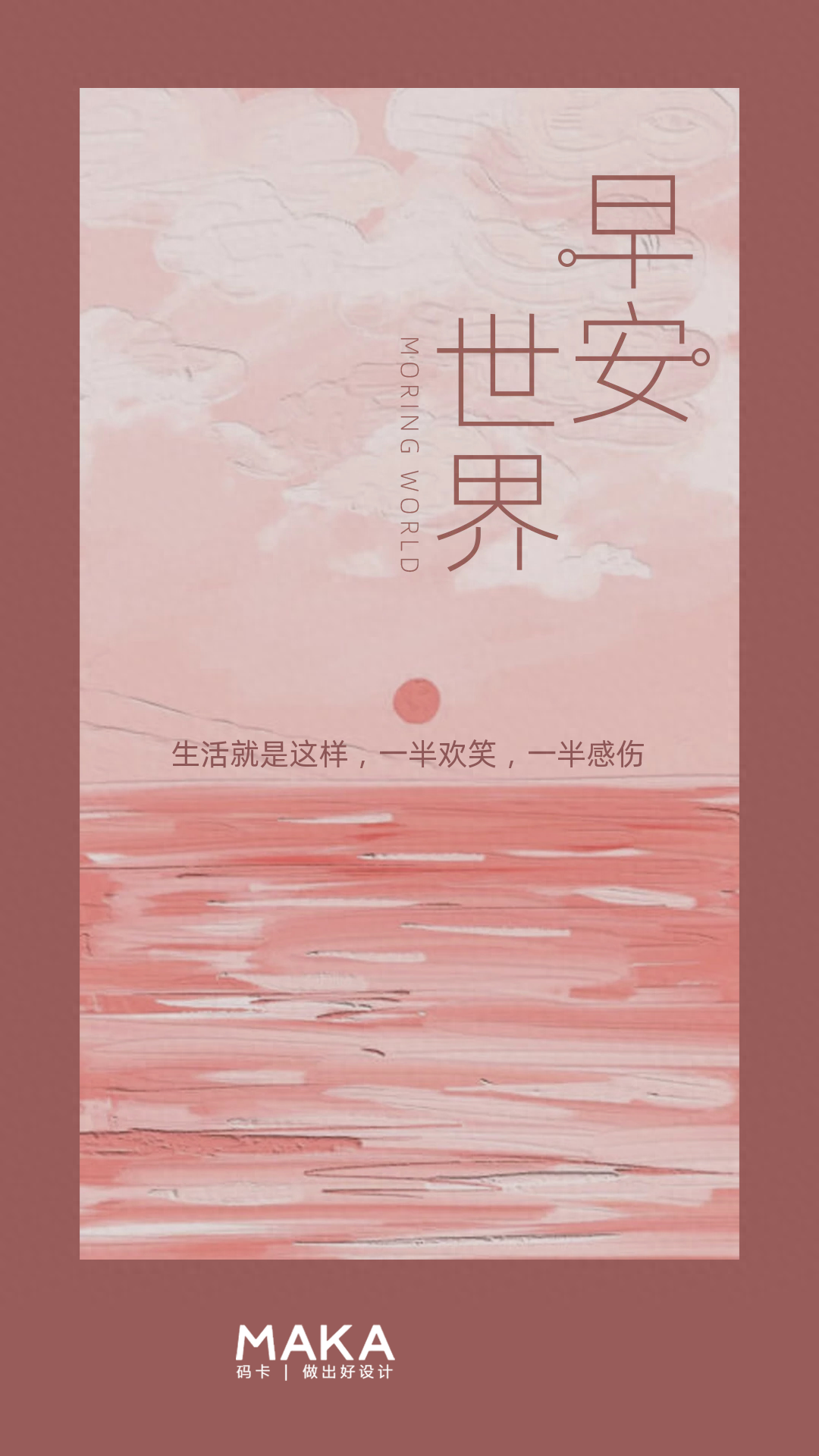 早安打卡朋友圈文案丨即使没有人注意，也要努力去生长(图1)