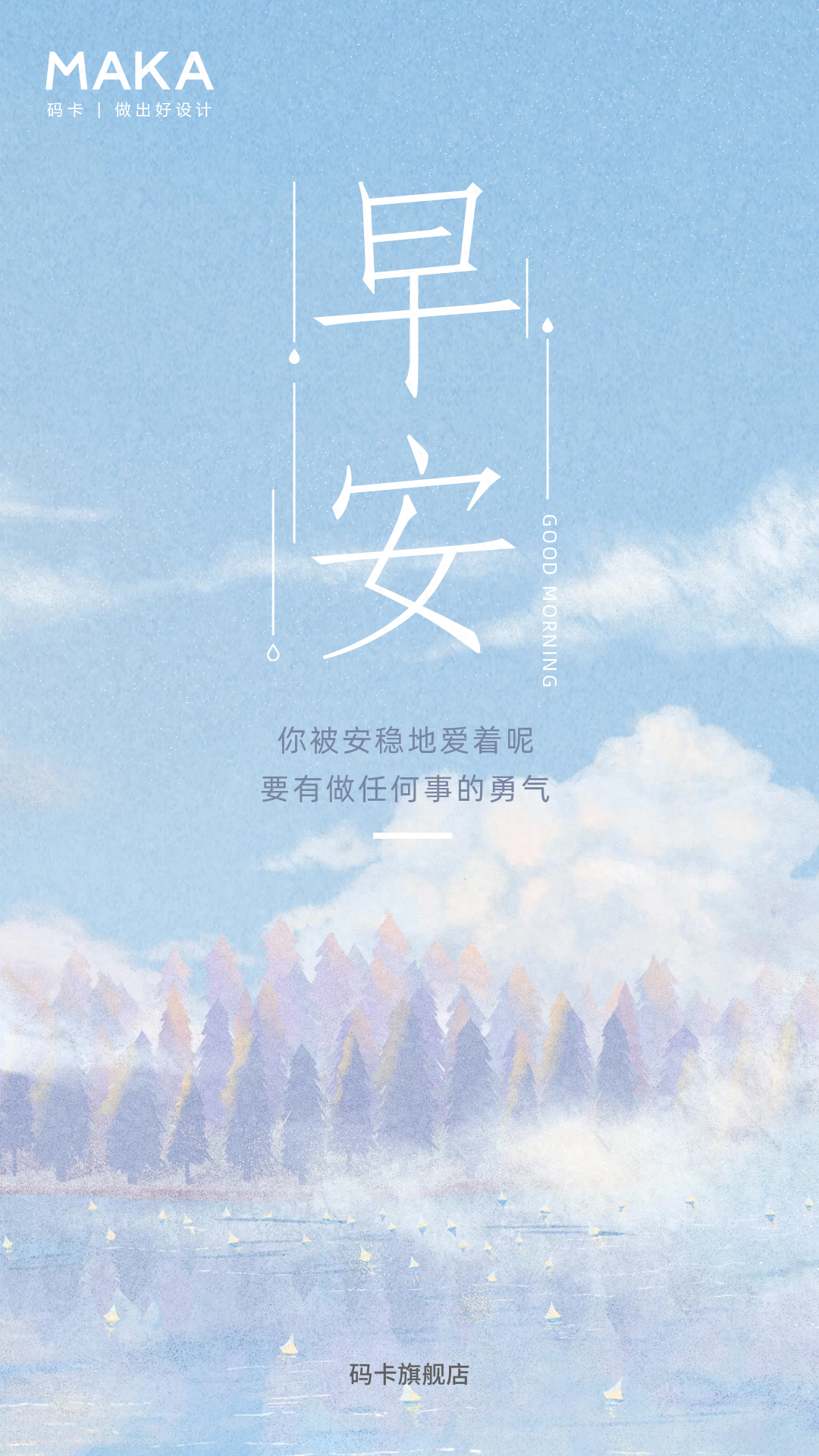 早安打卡朋友圈文案丨即使没有人注意，也要努力去生长(图2)