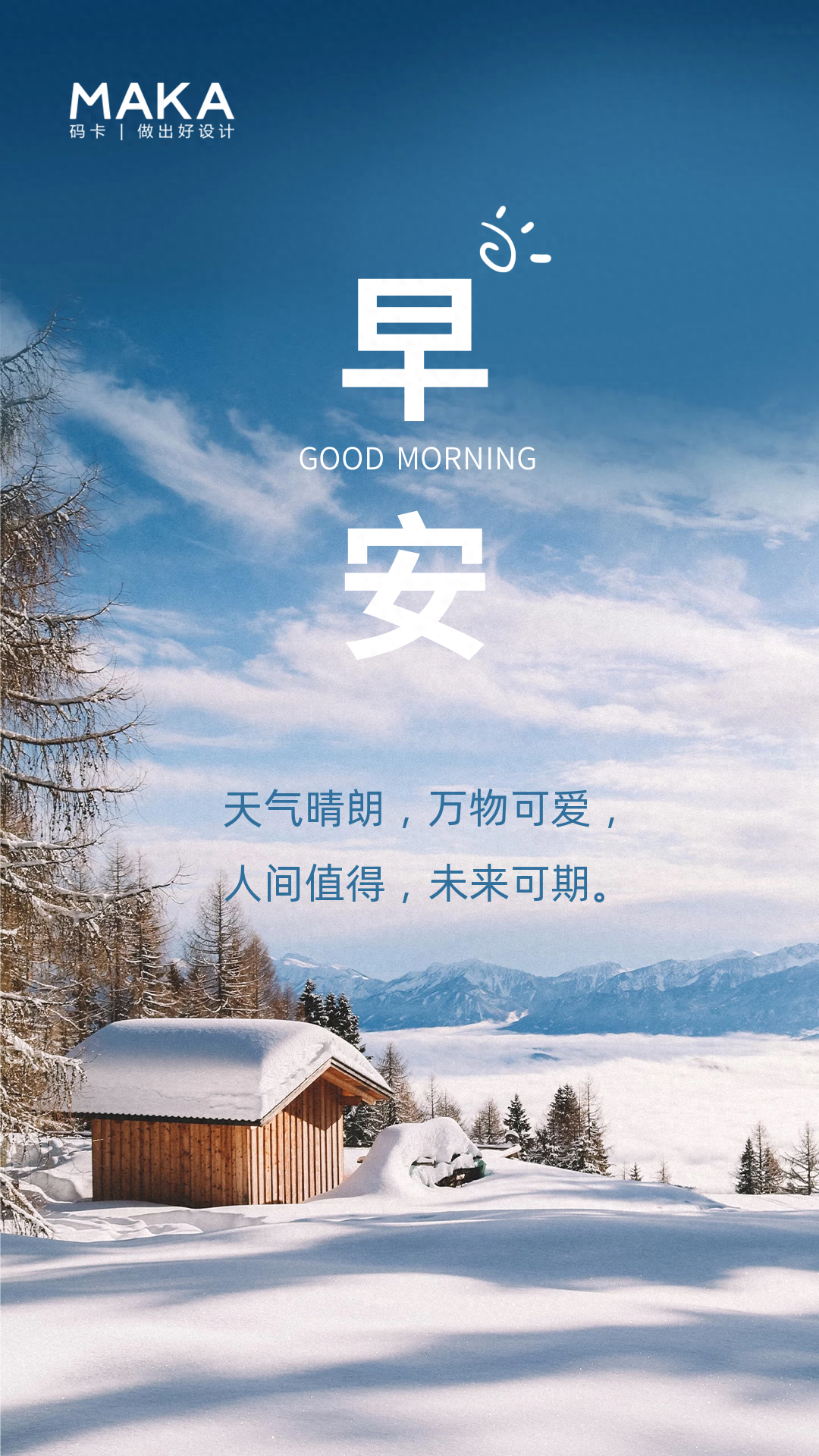 早安打卡朋友圈文案丨即使没有人注意，也要努力去生长(图3)