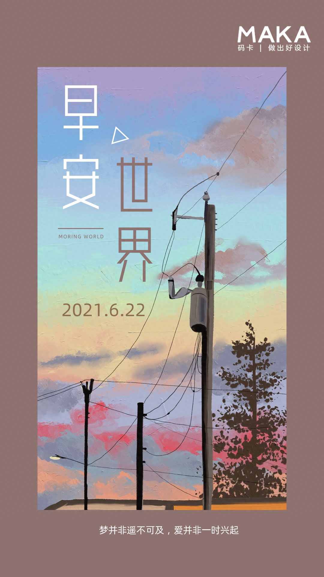 早安打卡朋友圈文案丨即使没有人注意，也要努力去生长(图5)