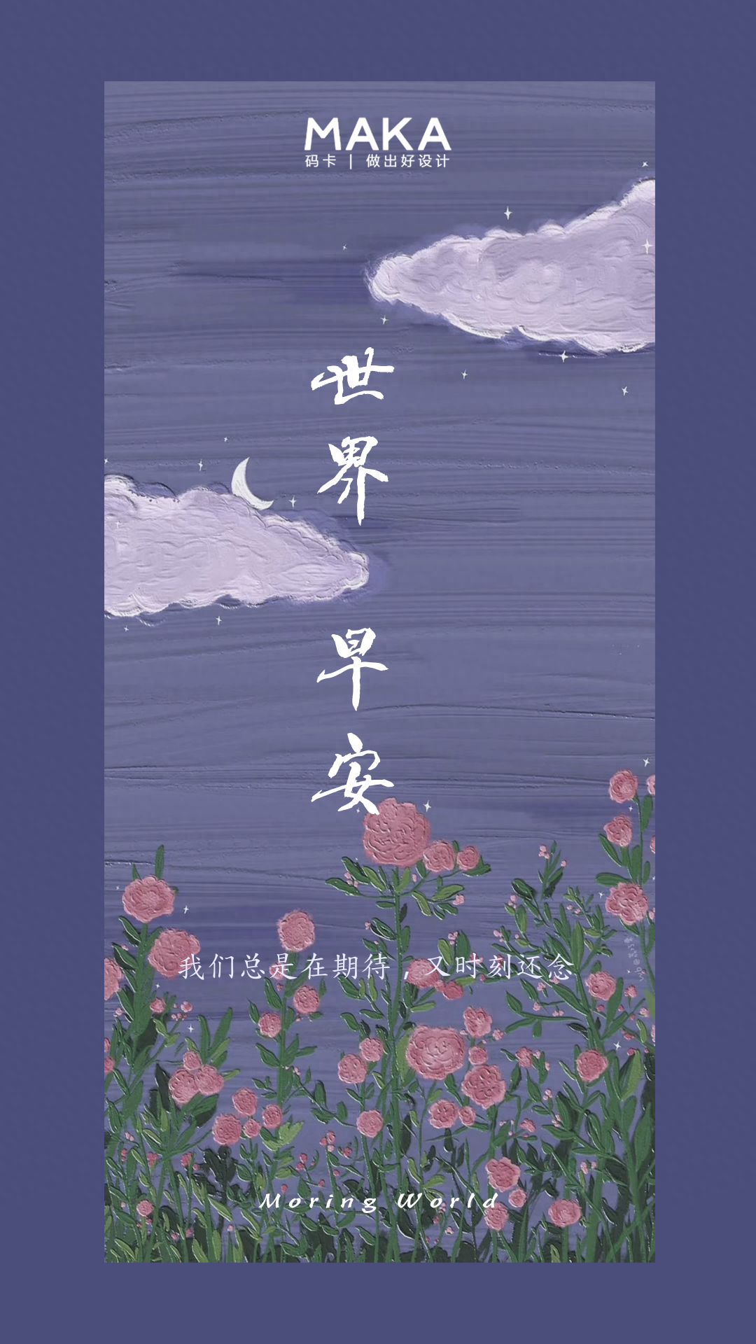 早安打卡朋友圈文案丨即使没有人注意，也要努力去生长(图6)