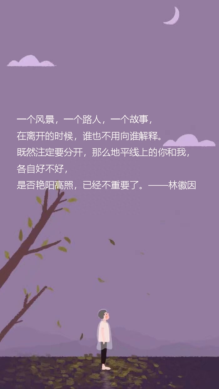 林徽因经典爱情语录：你若安好，便是晴天(图5)