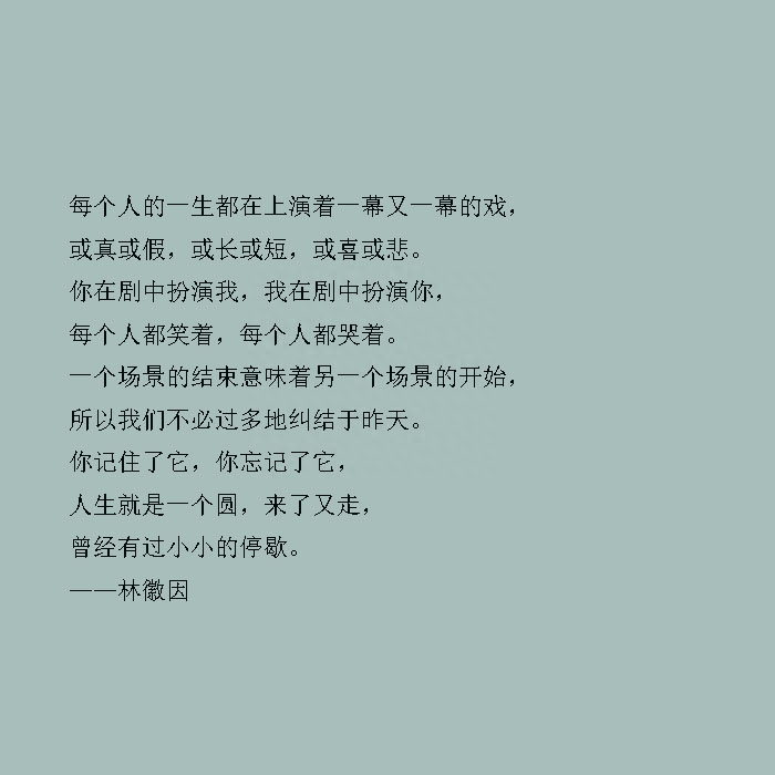 林徽因经典爱情语录：你若安好，便是晴天(图7)