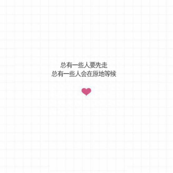 微信上超火的句子，默默红尘你许三千来世 ,淡淡浮生我取一醉今生(图3)