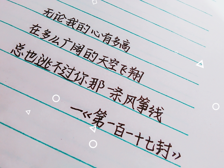 愿有幸来世相见，长路携手，岁月悠悠，你说从头就从头(图1)