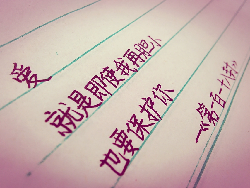 愿有幸来世相见，长路携手，岁月悠悠，你说从头就从头(图4)