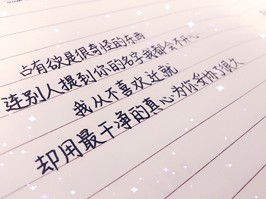 愿有幸来世相见，长路携手，岁月悠悠，你说从头就从头(图5)