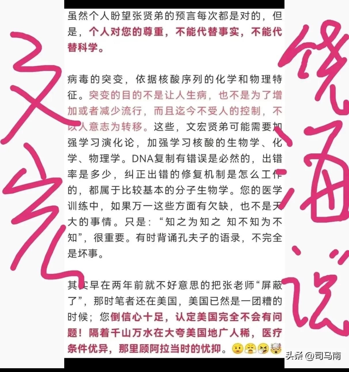 张文宏这个结论，最厉害的地方就在“这次”这两字(图2)