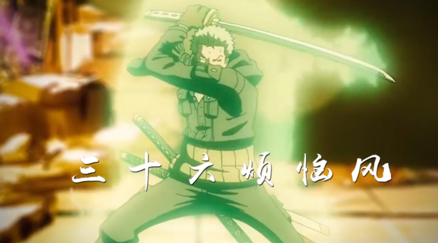 海贼王：索隆每一句诗就是一个招数名字，七次念诗，就收割了六次(图6)