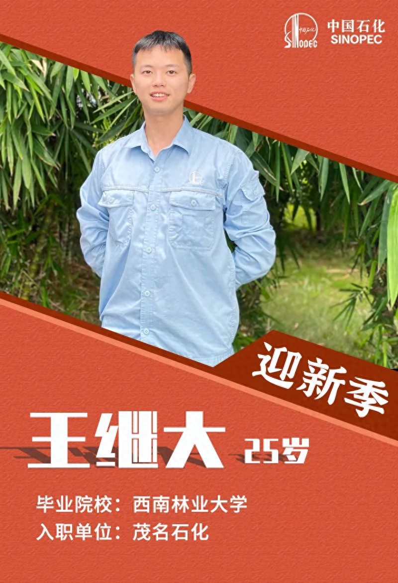 萌 新 入 职 了(图4)