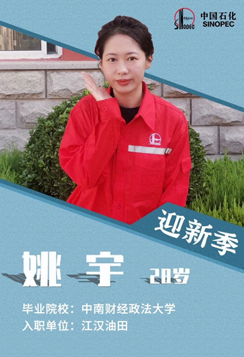 萌 新 入 职 了(图5)