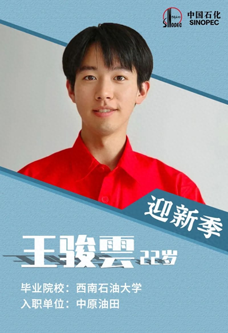 萌 新 入 职 了(图6)