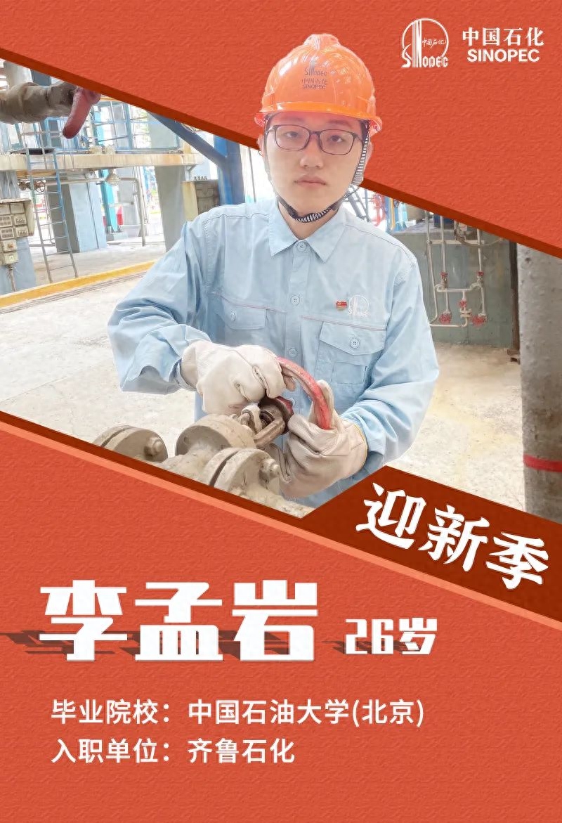 萌 新 入 职 了(图7)