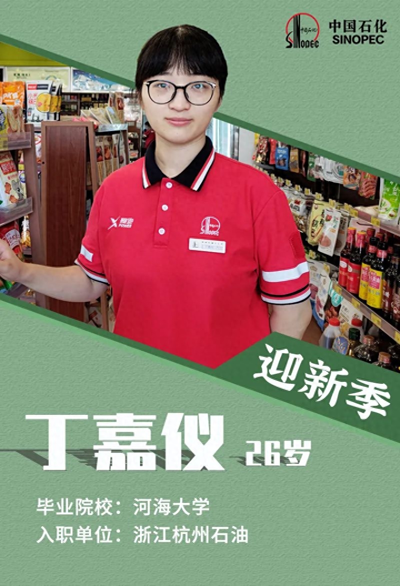 萌 新 入 职 了(图9)