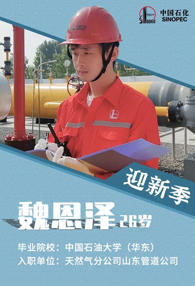 萌 新 入 职 了(图10)