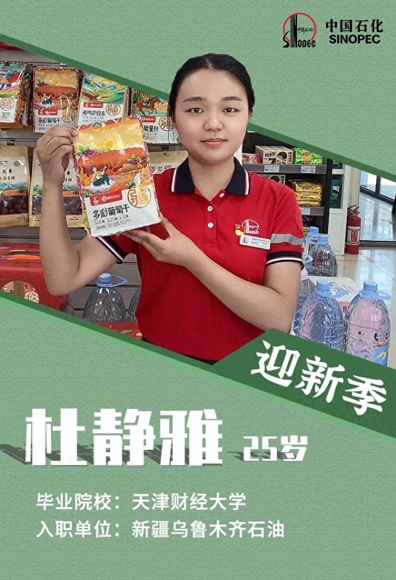 萌 新 入 职 了(图14)