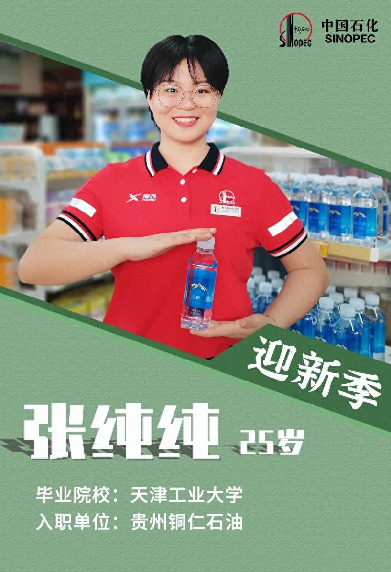 萌 新 入 职 了(图15)