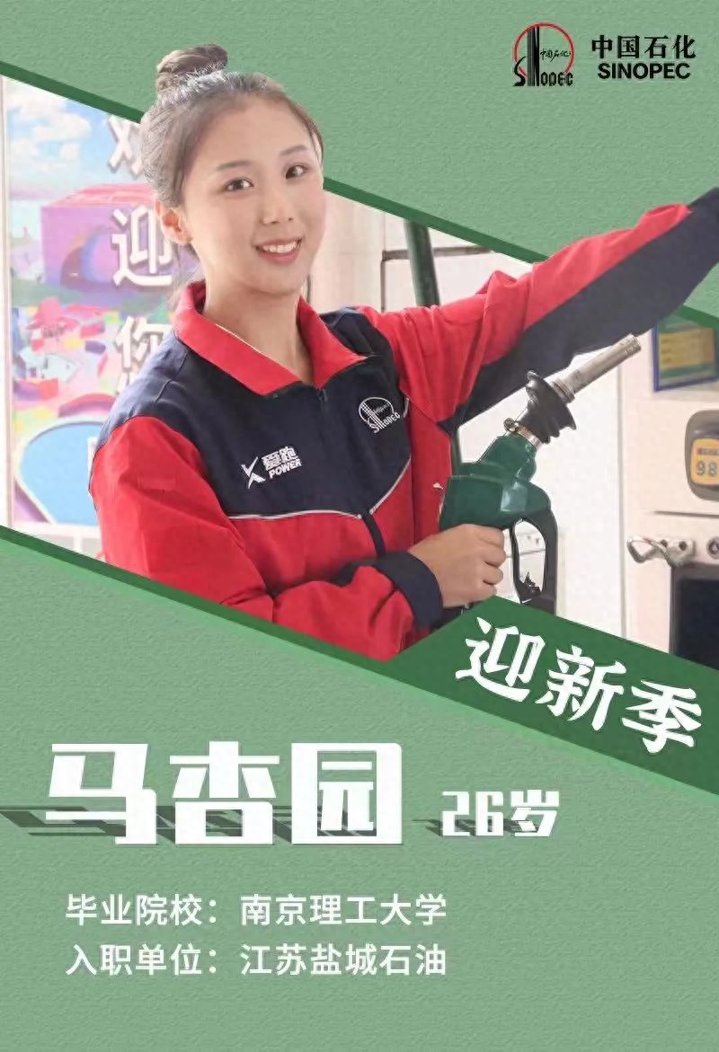 萌 新 入 职 了(图16)