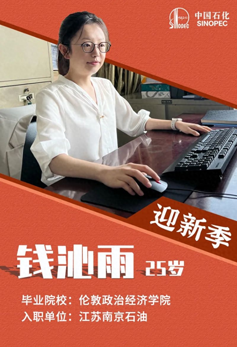 萌 新 入 职 了(图17)