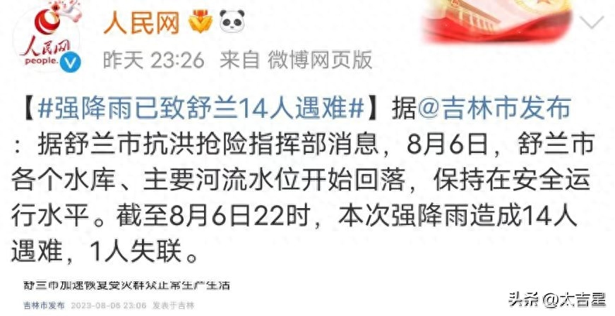 不知你是谁，但皆知你为谁！这才是我们要追的星(图4)