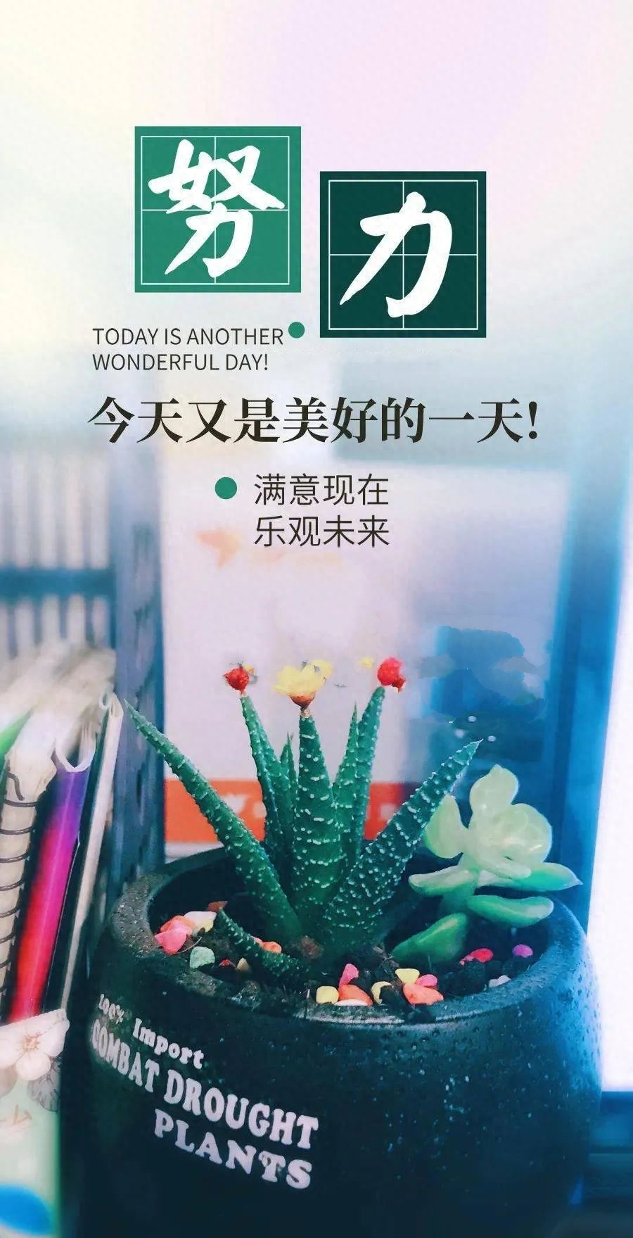 「2023.08.16」早安心语，正能量明净霸气语录句子，春去秋来问候(图8)