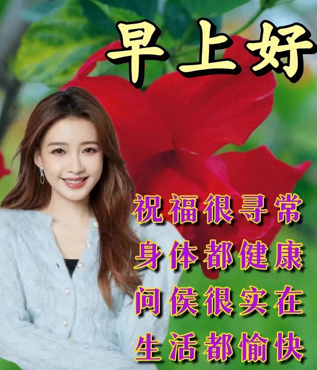 「2023.08.16」早安心语，正能量明净霸气语录句子，春去秋来问候(图10)