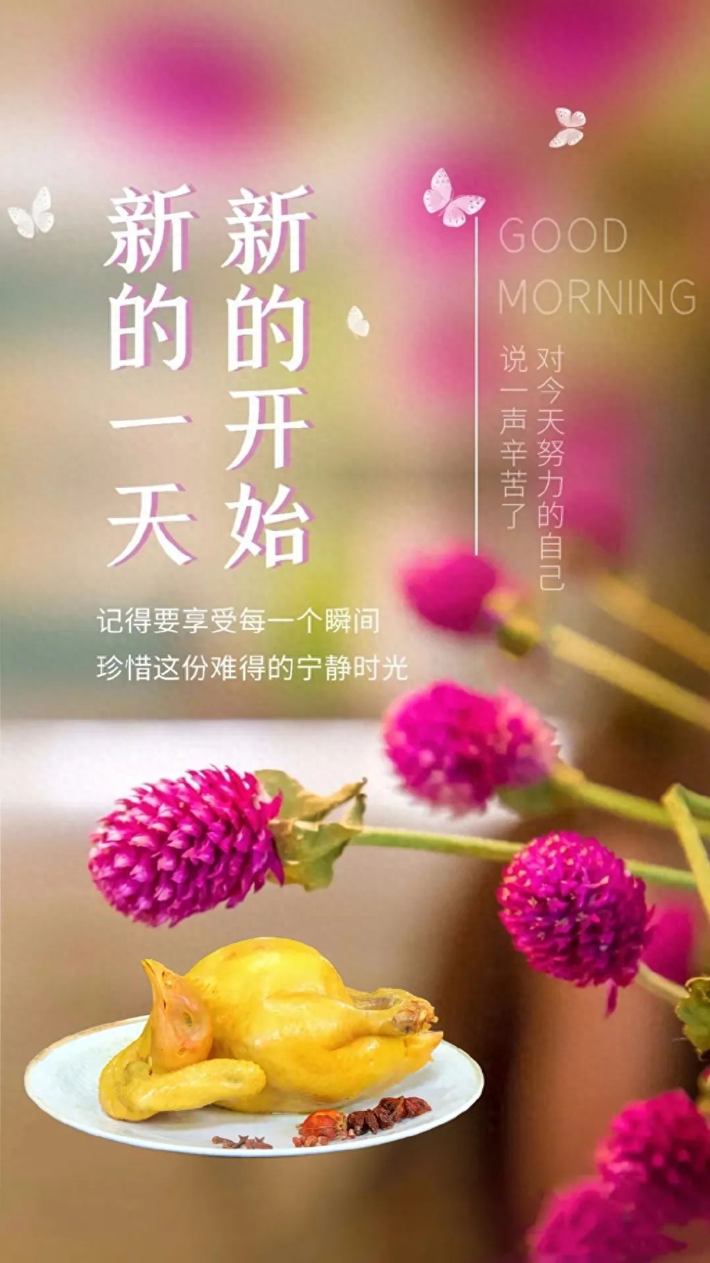 「2023.08.16」早安心语，正能量明净霸气语录句子，春去秋来问候(图18)