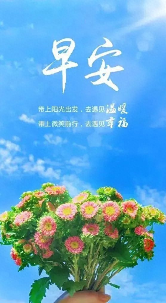 「2023.08.16」早安心语，正能量明净霸气语录句子，春去秋来问候(图20)