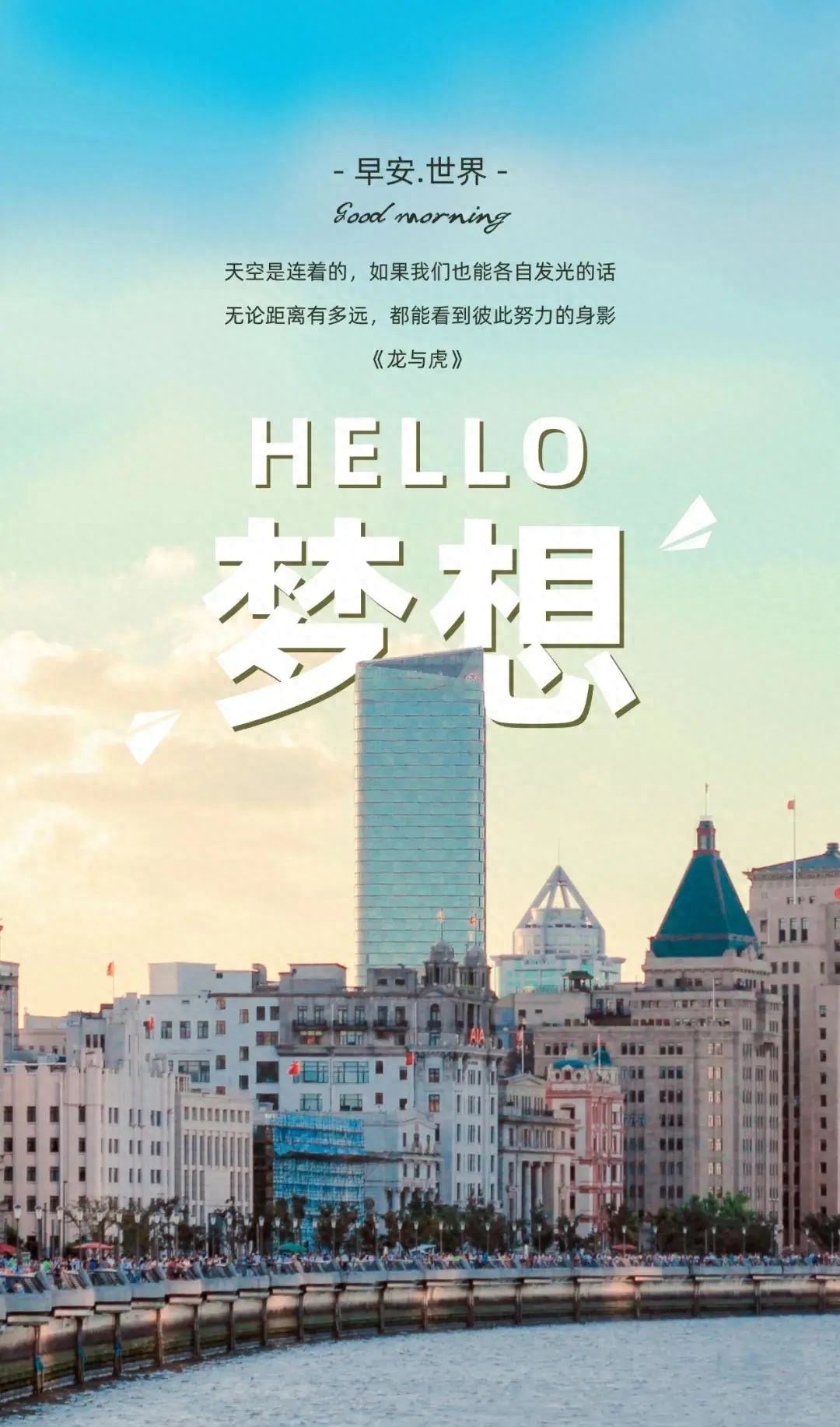 「2023.08.16」早安心语，正能量明净霸气语录句子，春去秋来问候(图21)