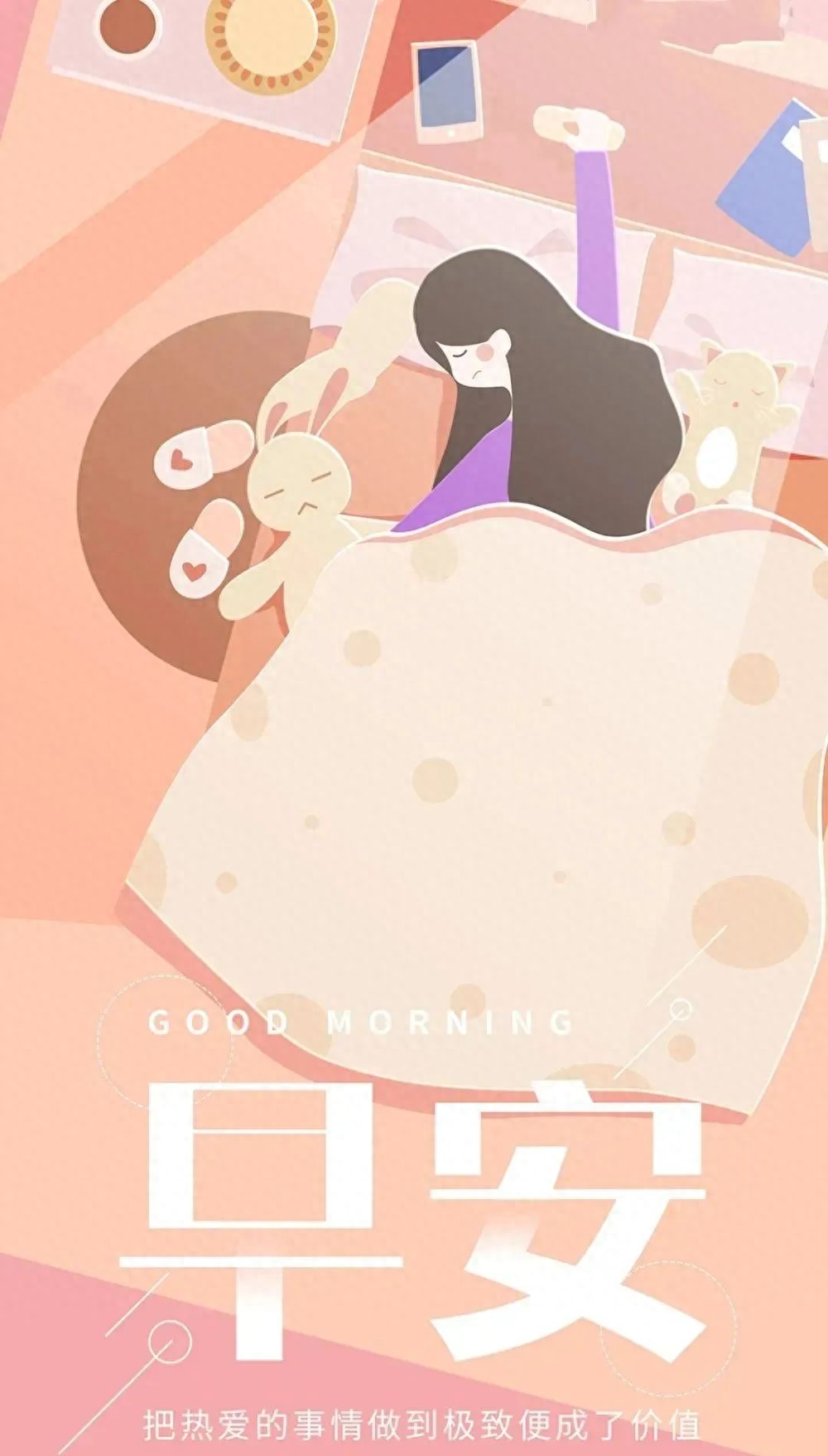 「2023.08.16」早安心语，正能量明净霸气语录句子，春去秋来问候(图35)