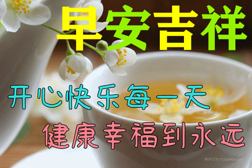「2023.08.16」早安心语，正能量明净霸气语录句子，春去秋来问候(图39)