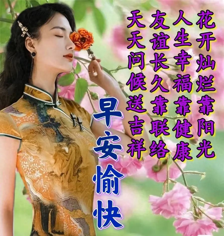 「2023.08.16」早安心语，正能量明净霸气语录句子，春去秋来问候(图40)